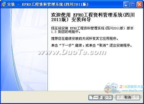 超人四川建筑工程資料管理軟件2011 網絡與信息安全軟件開發探析